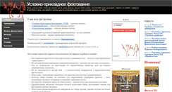 Desktop Screenshot of fecht.ru